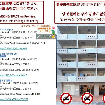 Tamatsukuri Daifuji Kan 大阪市 エクステリア 写真